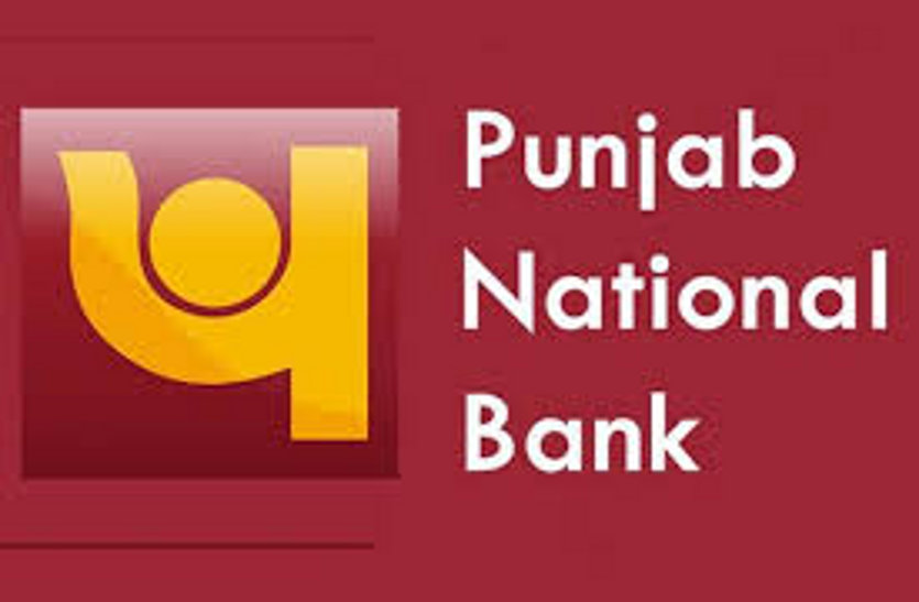 पंजाब नेशनल बैंक का केशियर गिरफ्तार, किसानों का फर्जी दस्तावेज बनाकर किया 55 लाख रुपए की धोखाधड़ी