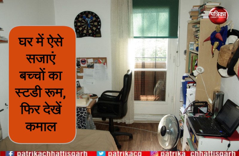 स्टूडेंट्स के कमरे में बेड से अलमारी तक एेसे सारा सजाएं सामान, बढ़ेगी पढ़ाई में एकाग्रता