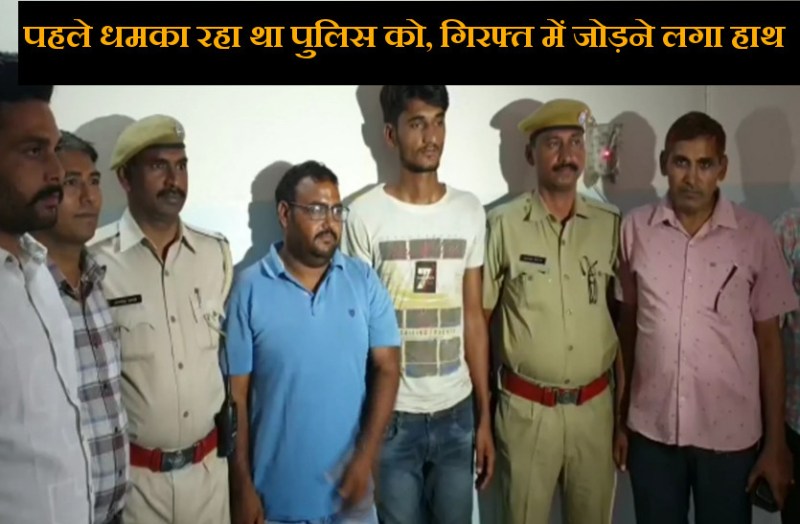 आईसक्रीम पार्लर संचालक को गोली मारने के बाद भी पकड़ने का पुलिस को दे रहा था चैंलेंज, गिरफ्तार