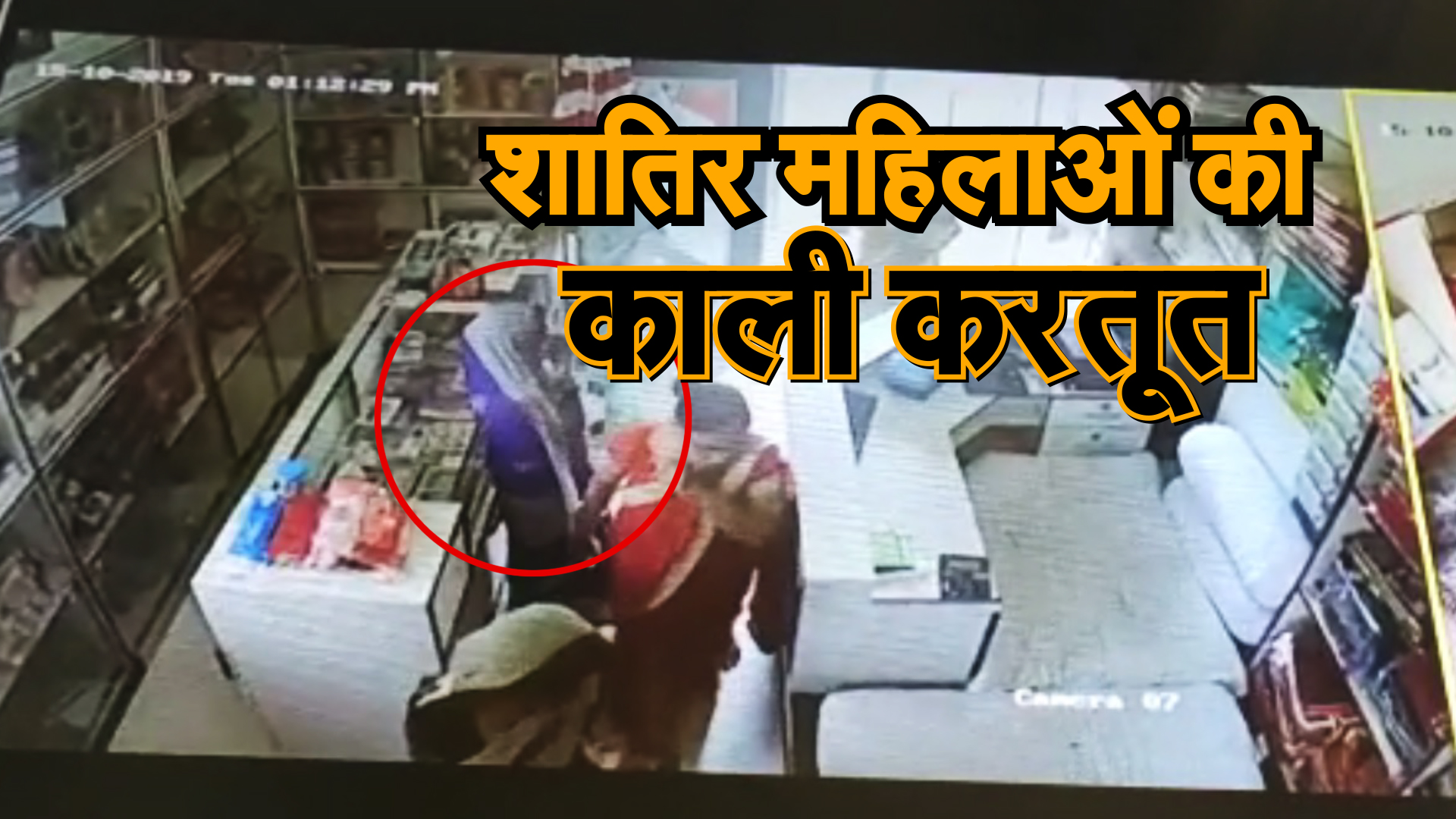 Theft in sikar