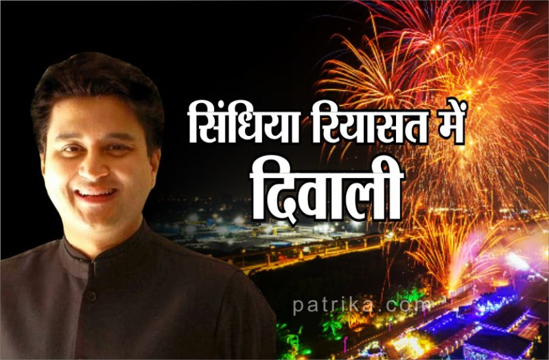 scindia royal family celebrates diwali in gwalior