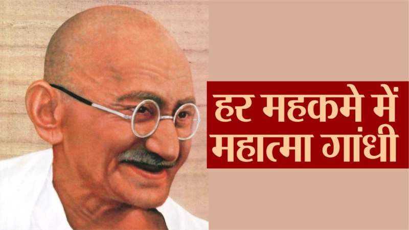 putting picture of Mahatma Gandhi in offices of Government