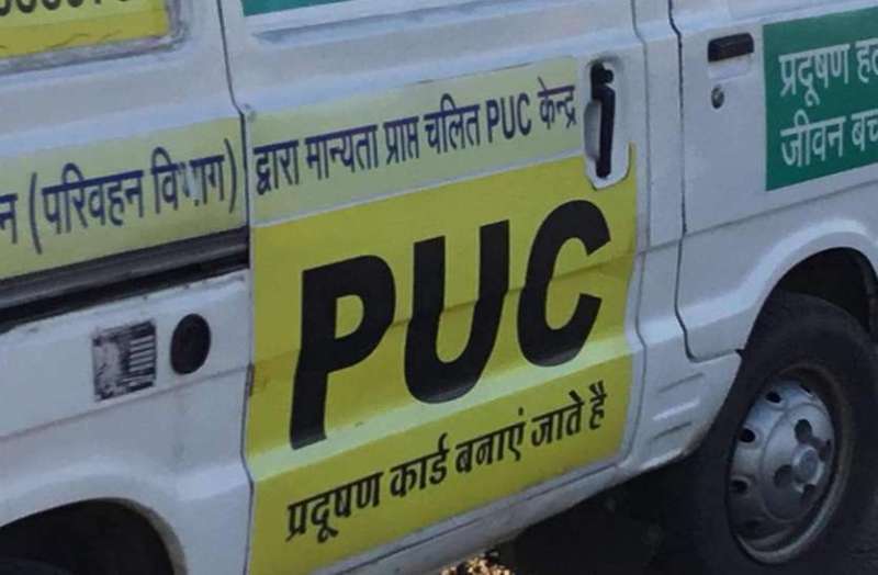 फोटो देखकर बना रहे थे पीयूसी सर्टिफिकेट, आरटीओ ने पकड़ा, छह निलंबित किए