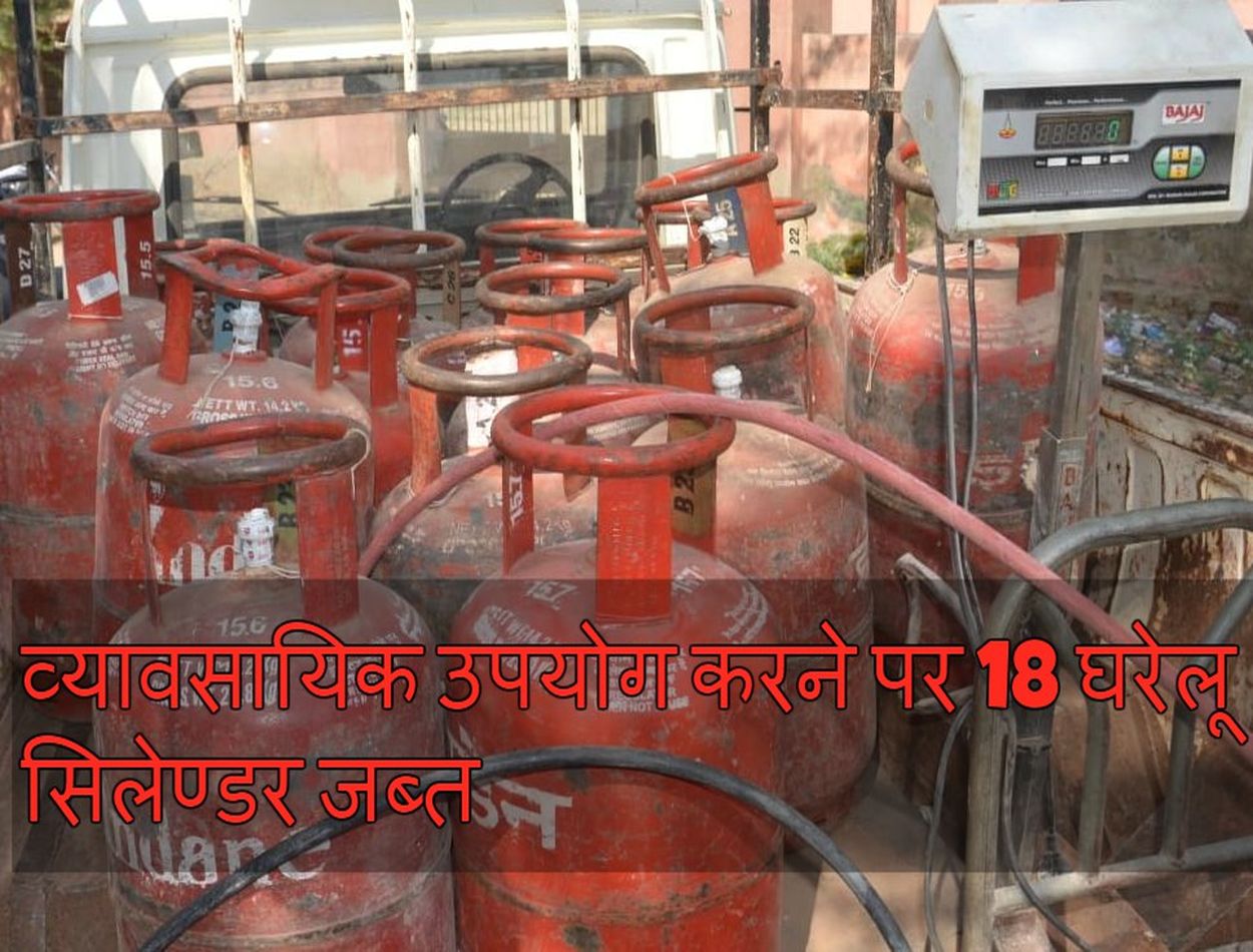 bikaner- illegal trading of gas cylinders