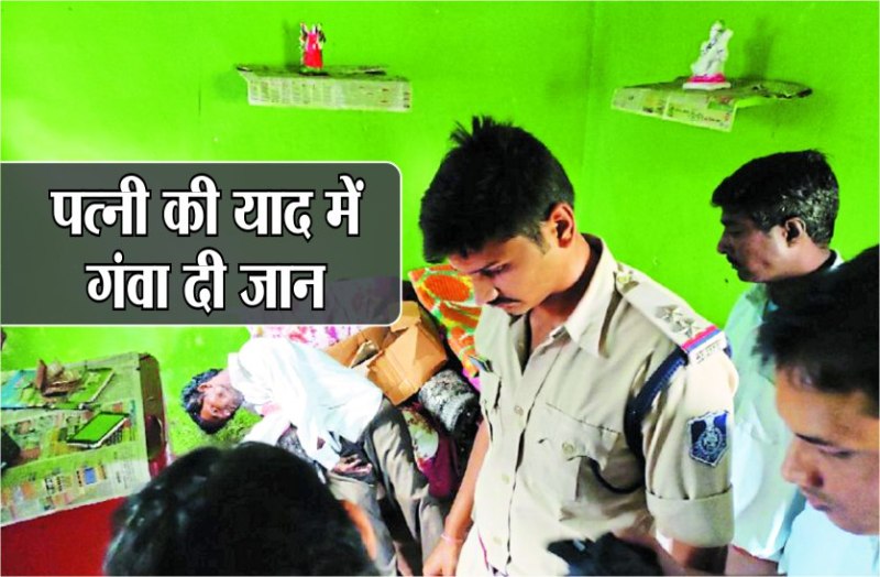 husband commit suicide in memory of his wife on karva chauth 