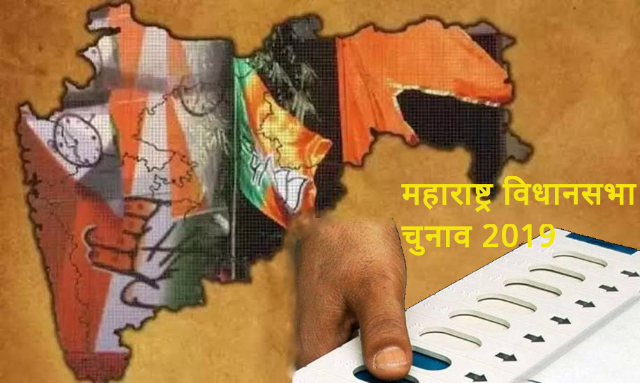maharashtra assembly election 2019 factsheet