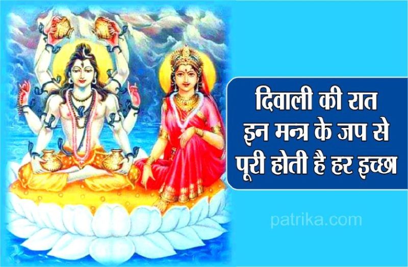 Diwali 2019 Tantra Mantra Puja In Hindi