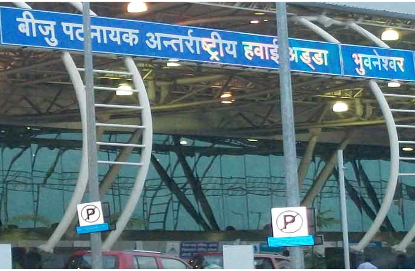 Bhubaneswar Airport,Biju Patnaik Airport Bhubaneswar,Biju Patnaik,Naveen Patnaik