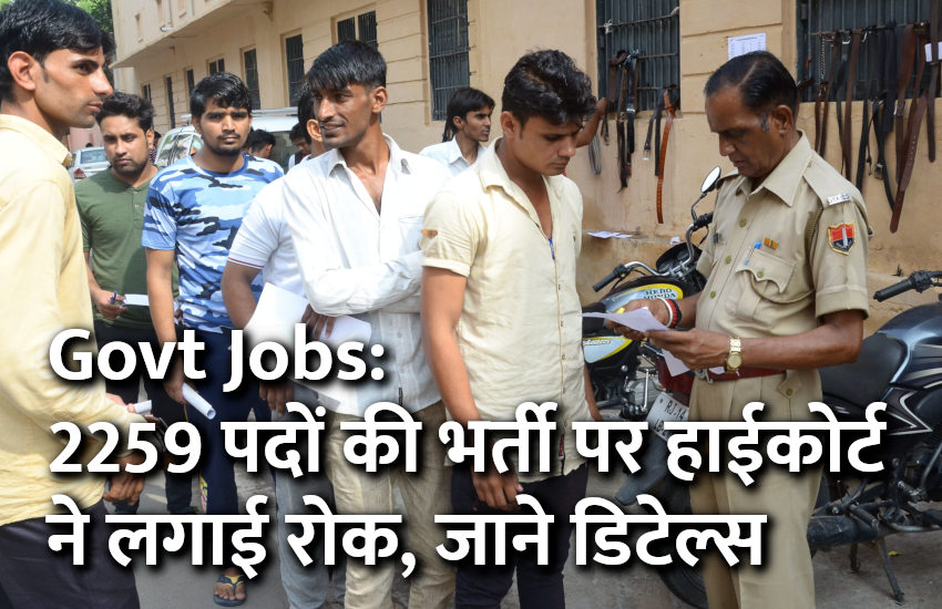 govt jobs in hindi, govt jobs, education news in hindi, education, jobs, 