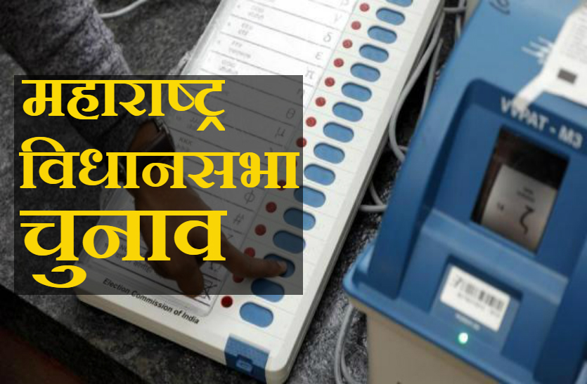 Maharashtra Assembly Election