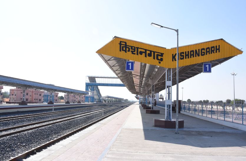 किशनगढ़ रेलवे स्टेशन : हाइटेक हुआ, मिलेगा हाई स्पीड नेट