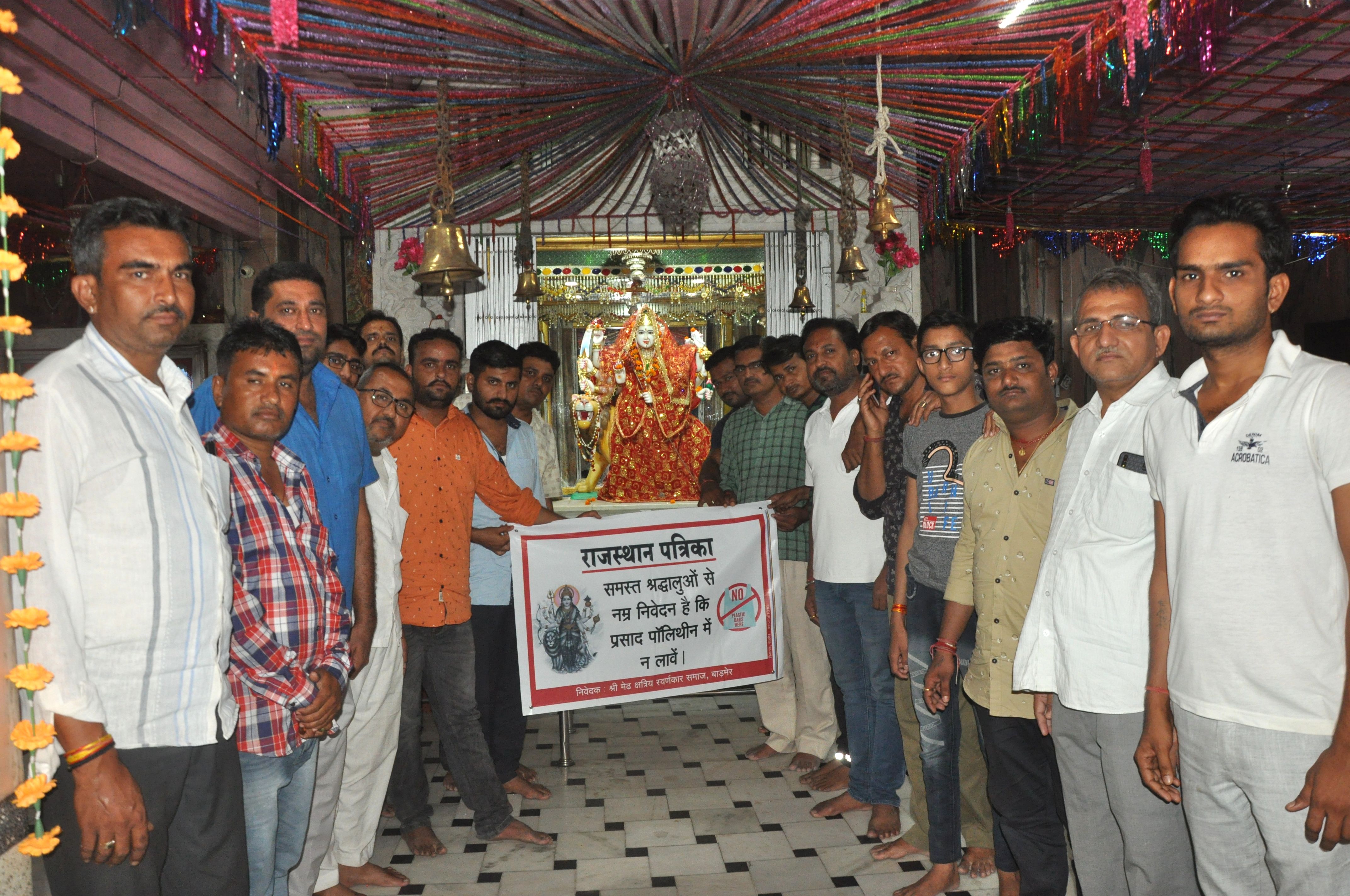 Resolution of polythene ban in Jagdamba Mata temple