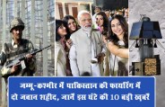 news of the hour