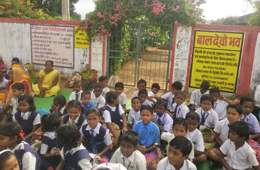 Villagers took root in primary school and started shouting slogans regarding their demands