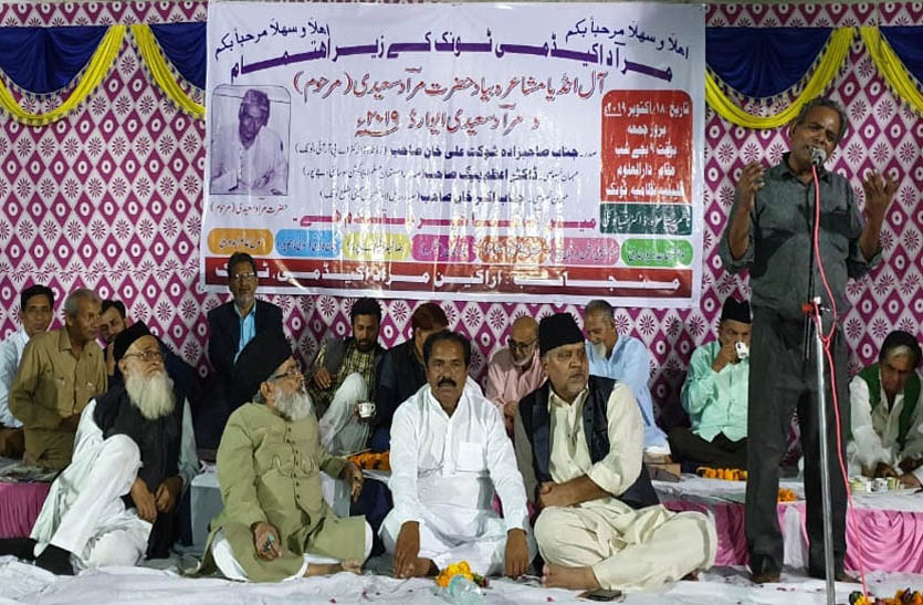 मुराद सईदी की याद में आयोजित मुशायरे में देर रात तक डटे रहे श्रोता