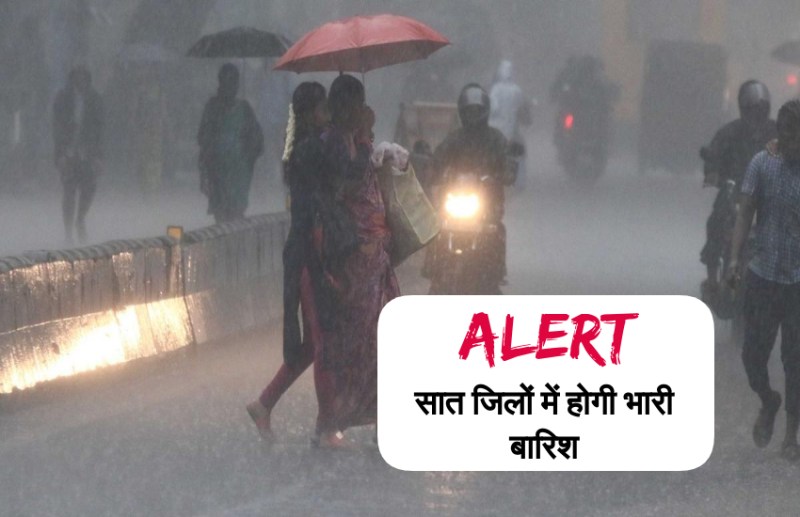 मानसून ने की वापसी, 48 घंटे के दौरान छत्तीसगढ़ के सात जिलों में भारी बारिश का अलर्ट