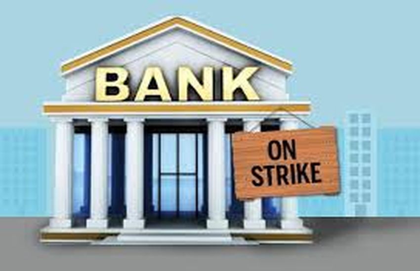 BANKING NEWS- राष्ट्रीयकृत बैंकों की ऐसी हालत कि.....