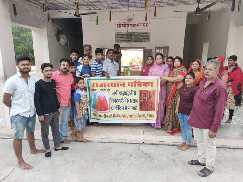 Pipla Devi Temple: Resolution of polythene ban