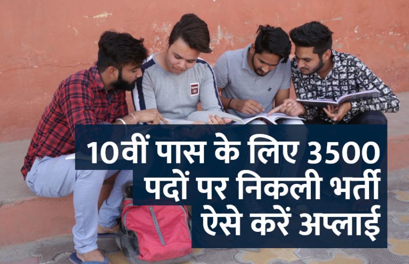 govt jobs in hindi, govt jobs, govt jobs 2019, Government Job 2019, Sarkari Naukri 2019, Latest Government job, sarkari jobs, 10th pass govt jobs, 12th pass govt jobs, सरकारी नौकरी, सरकारी नौकरी 2019, rojgar samachar, employment news in hindi, rojgar samachar in hindi, upsc jobs in hindi, 10th pass govt jobs 2019, UPSC, government jobs, UPSC exam, Sarkari Naukri, latest government jobs, jobs in hindi, latest jobs news, UPSC Jobs, upsc vacancy,