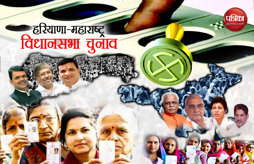 maharshtra haryana assembly election