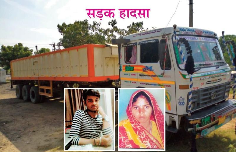 शादी के 18 दिन पहले युवक की हुई मौत,खुशियां मातम में बदली