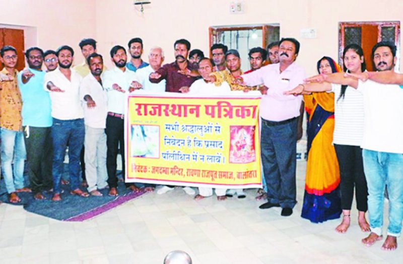 Devotees came forward to protect environment