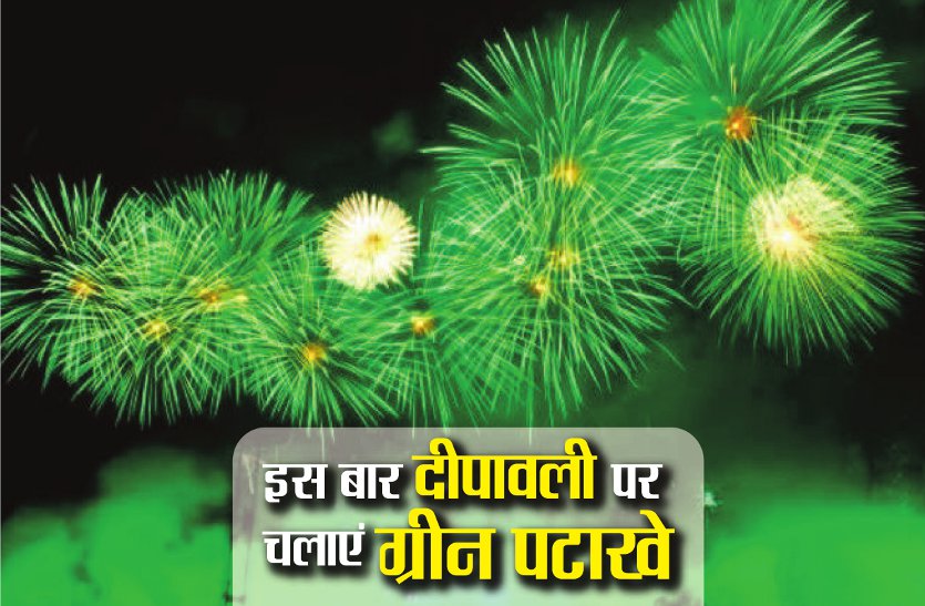 green crackers in diwali