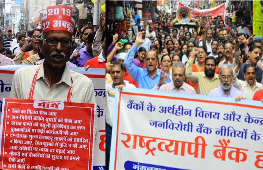 VIDEO : बाजार में दीपावली की रौनक, इधर बैंक कर्मचारियों ने कर दी हड़ताल