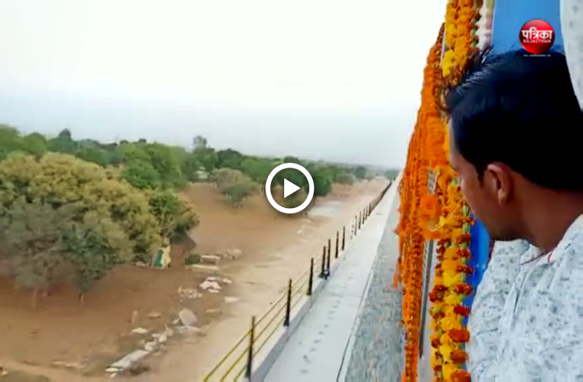 देखें VIDEO: 30 फीट की ऊंचाई पर दौड़ी सीकर-जयपुर ट्रेन, यात्रियों ने पहली बार देखा ऐसा रोमांचक नजारा