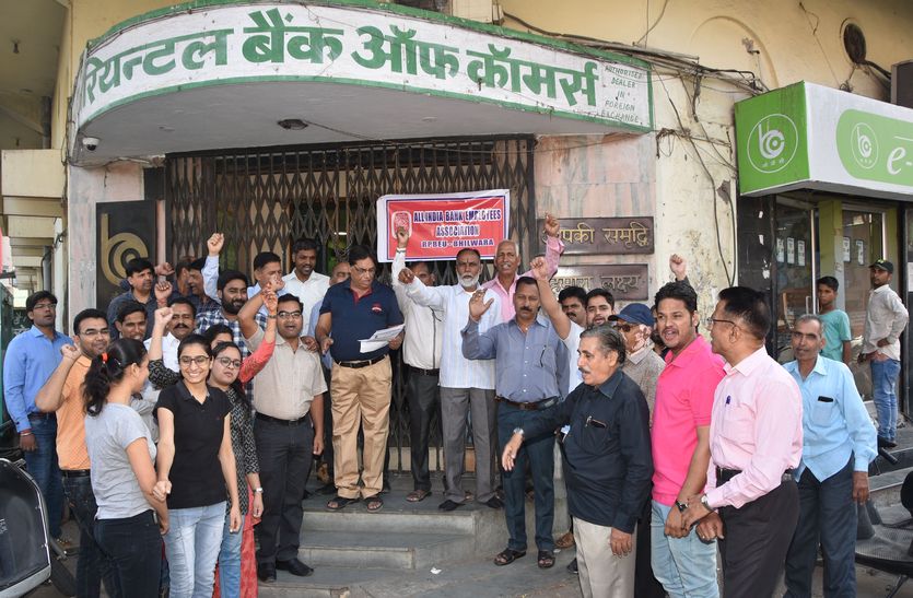 ank employees strike against merger in bhilwara