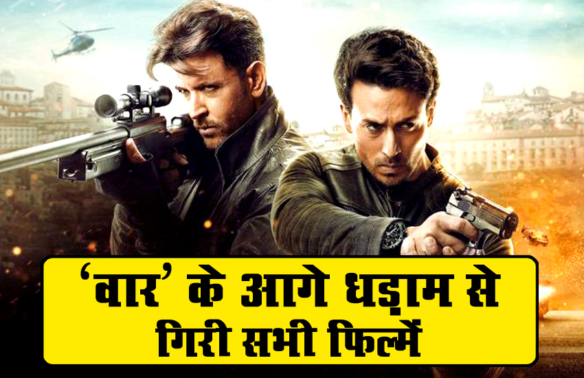 ‘वार’ बनेगी यशराज की नई फ्रेंचाइजी, ऋतिक रोशन के साथ दिखाई देगा हर बार नया चेहरा