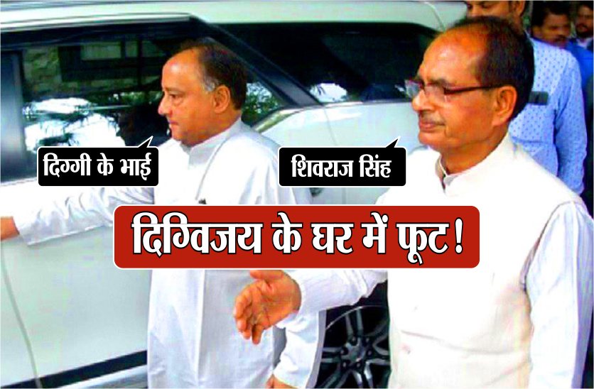 क्या कांग्रेस का 'लक्ष्मण' बनेगा भाजपा का 'विभीषण', 'भाई' ने 'सरकार' को किया बेचैन