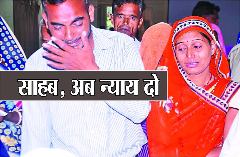 couple said Permission to suicide along with family if not justice