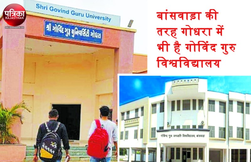 गोविंद गुरु के नाम से गोधरा और बांसवाड़ा में बन गया नया रिश्ता, छलका अपनेपन का भाव