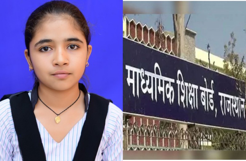 बोर्ड की गलती के कारण छात्रा को साइंस की जगह लेना पड़ा आर्ट्स, अब शिक्षा विभाग ने उठाया ये बड़ा कदम