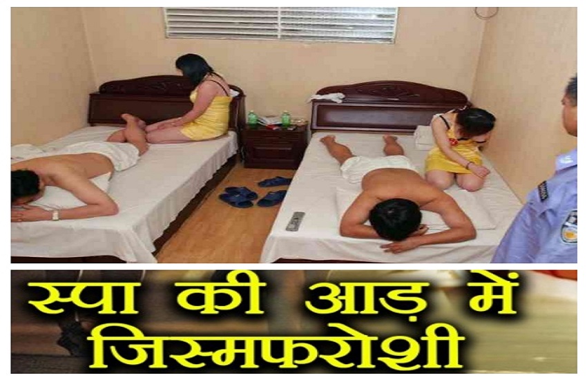Massage Spa Center Noida Ghaziabad involved immoral business