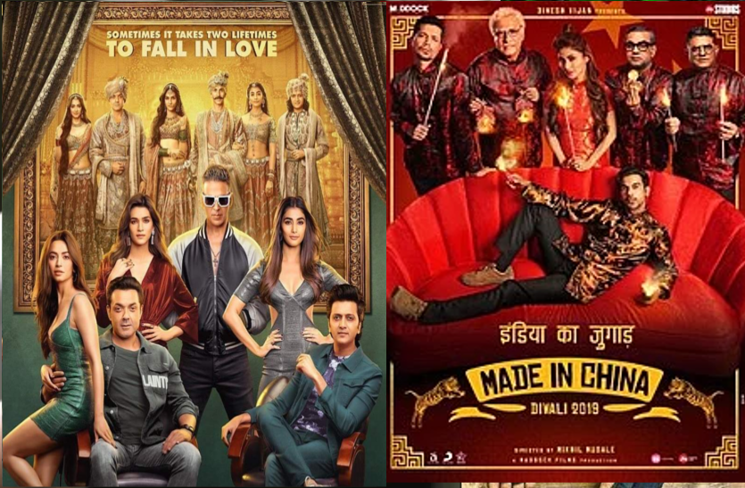 housefull