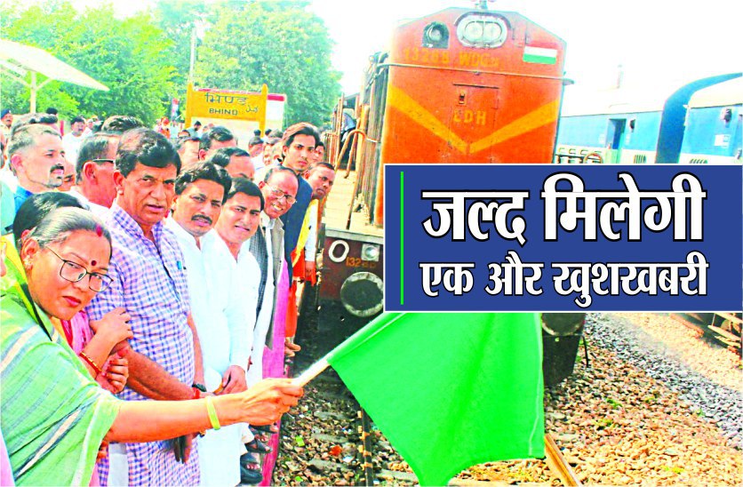 Kota Express ran on Gwalior-Etawah track in bhind