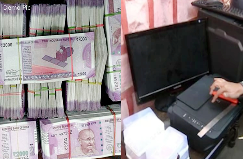 राजस्थान में नकली नोट छापने की फैक्ट्री का भंडाफोड़, भारी मात्रा में कैश बरामद, दो गिरफ्तार