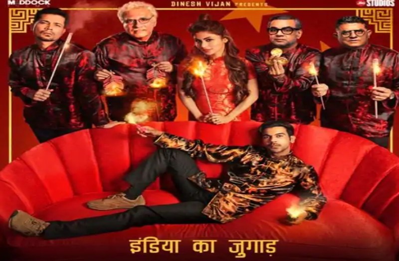 Made In China Movie Review: बिजनेसमैन की टेड़ी- मेड़ी कहानी, राजकुमार की एक्टिग तो जबरदस्त लेकिन यहां मात खाती है फिल्म...