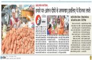 patrika
