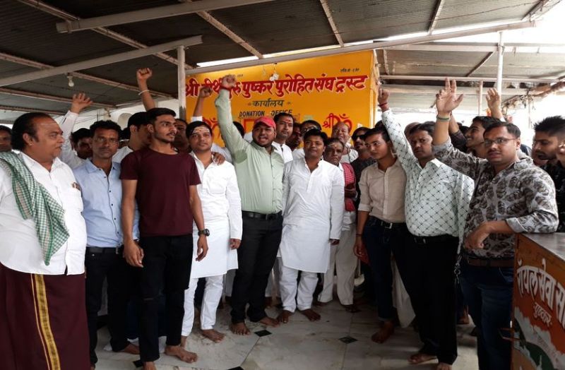 पुष्कर: मेले से पहले पुरोहितों का फूटा गुस्सा