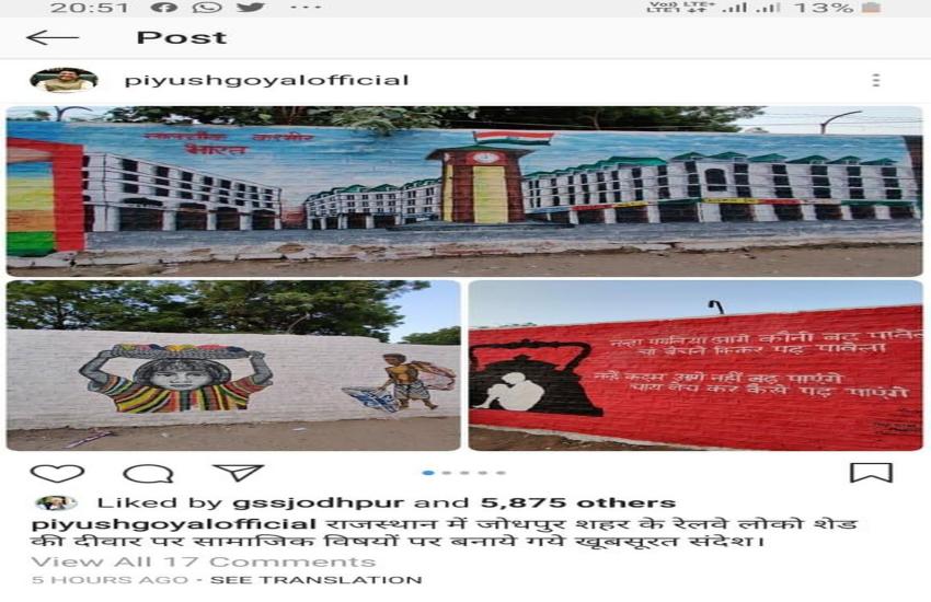 देश में फिर छाया हमारा शहर, अब रेल मंत्री ने जोधपुर के इस बात की तारीफ की