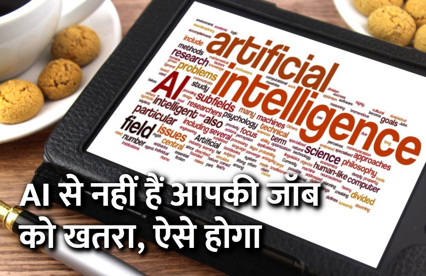 AI, Artificial Intelligence, robotics, jobs, jobs in india, govt jobs, engineering courses, science, technology, IIT