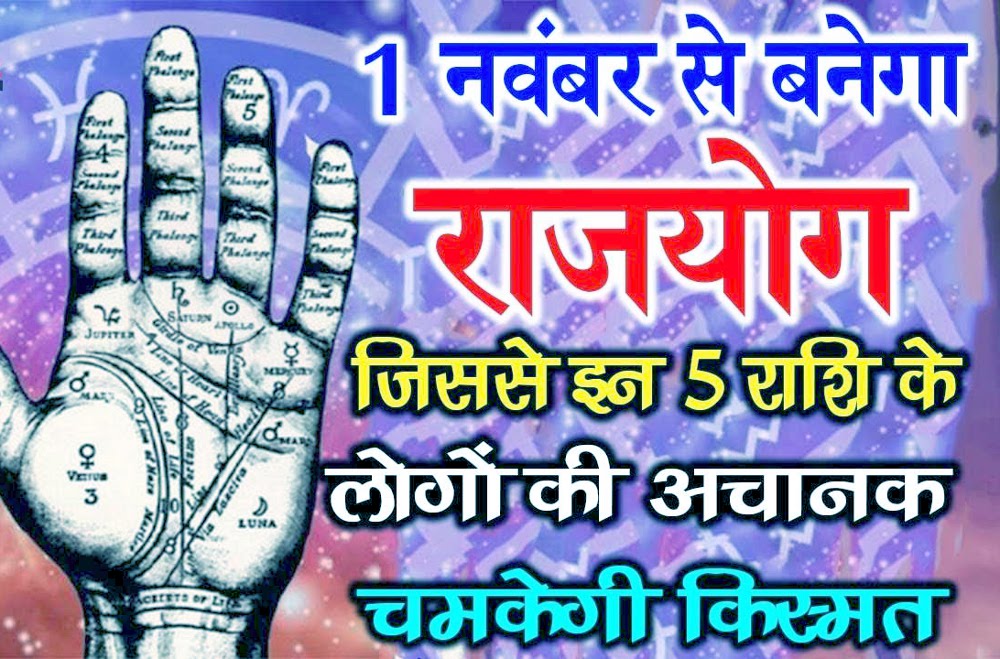horoscope today: 1 november 2019 aaj ka rashifal in hindi