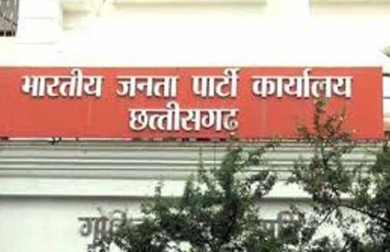 BJP ने छत्तीसगढ़ नगरीय निकाय चुनाव के लिए जारी की प्रभारियों की सूची, पढ़ें किसे मिला किस जिले का प्रभार