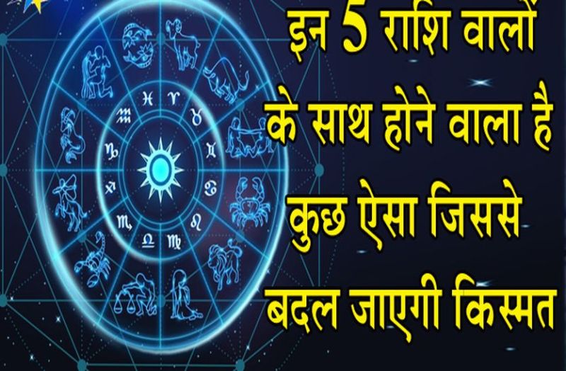 guru ka rashi parivartan