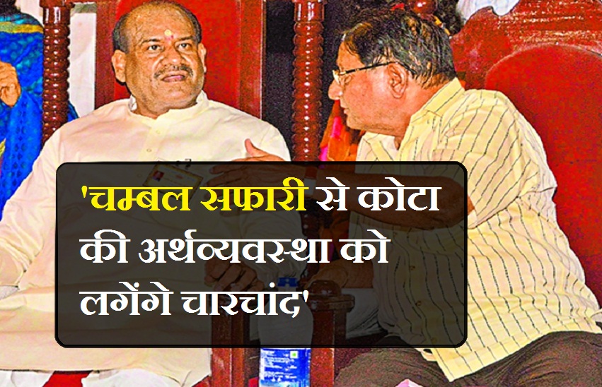 धारीवाल बोले , बिरला बस ये काम कर दें, तो पर्यटक जयपुर-जोधपुर जाना भूल जाएंगे