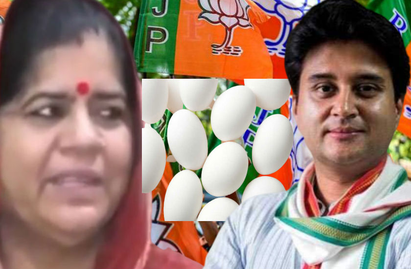 चिकन के बाद अंडा पर सियासत, भाजपा बोली- सिंधिया को सबसे ज्यादा अंडा खाने की जरूरत