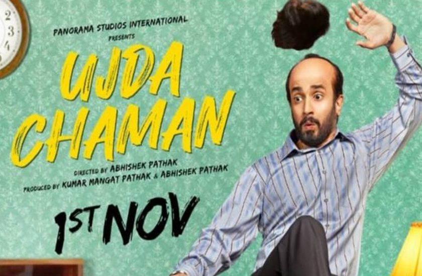 'Ujda Chaman' Movie Review: : सिनेमाघरों में जानें कैसी है फिल्म की कहानी, पढ़ें 'उजड़ा चमन' का मूवी रिव्यू